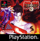 Jaquette Tekken 3