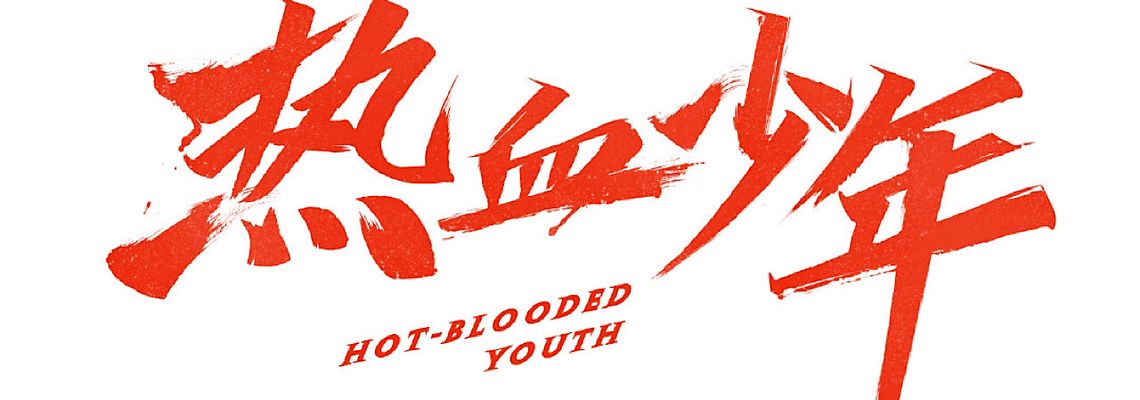 Cover Hot-Blooded Youth