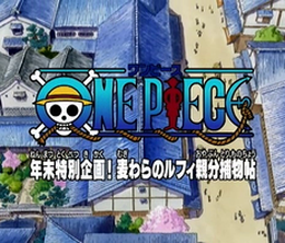 image-https://media.senscritique.com/media/000018840339/0/one_piece_episode_special_4.png