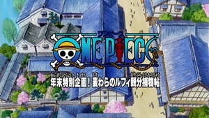 One Piece - Épisode spécial 4