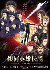 Affiche The Legend of the Galactic Heroes : The New Thesis - Stellar War Part 1