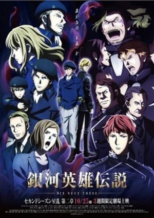 The Legend of the Galactic Heroes : The New Thesis - Stellar War Part 2