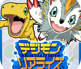 image-https://media.senscritique.com/media/000018856655/0/Digimon_Re_Arise.png