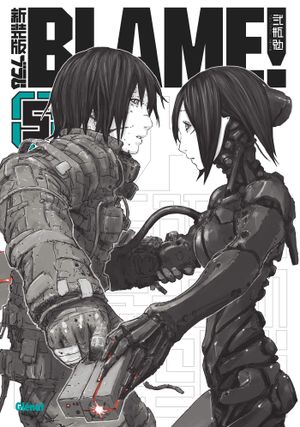 BLAME! (Édition Deluxe), tome 5