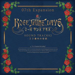 ROSE GUNS DAYS SOUND TRACKS2 -23 Banshi no Ongaku- (OST)