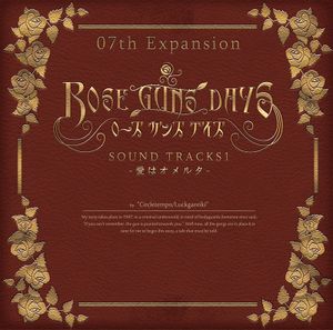 ROSE GUNS DAYS SOUND TRACKS1 -Ai wa Omertà- (OST)