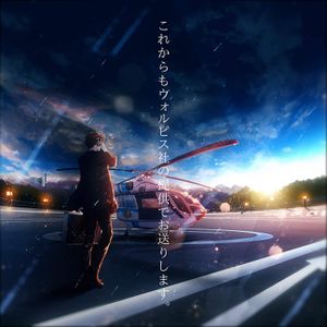 Inochi no Justitia