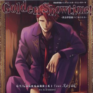 Golden Showtime! ～黄金夢想曲CROSS～ (OST)