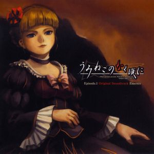 Umineko no Naku Koro ni Episode.1 Original Soundtrack Essence (OST)
