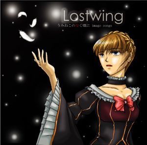 Lostwing - うみねこのなく頃に image songs (OST)