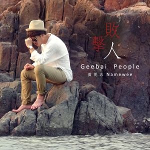 Geebai People (Single)