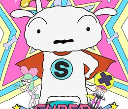 image-https://media.senscritique.com/media/000018897116/0/Super_Shiro.jpg