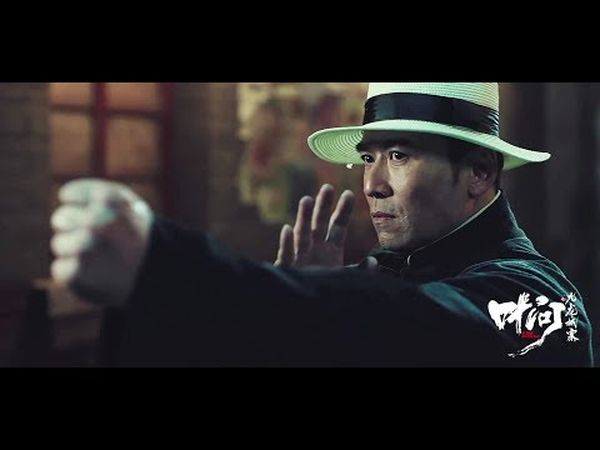 Ip Man and Four Kings