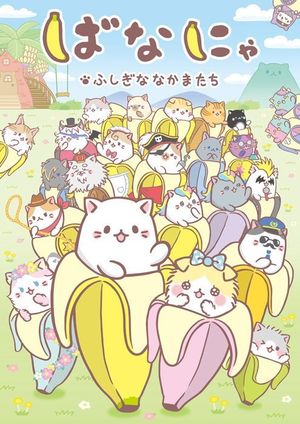 Bananya : Fushigi na Nakamatachi