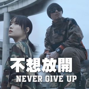 Never Give Up (Single)