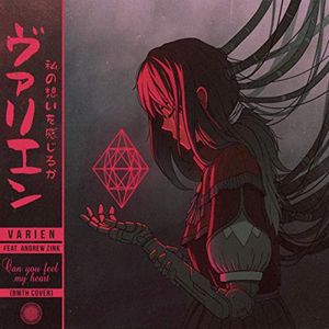 Can You Feel My Heart (Single)