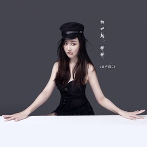 對不起拜拜 (Single)