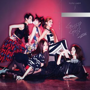 Gossip Girls (EP)