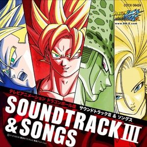 ドラゴンボール改 ORIGINAL SOUNDTRACK III (OST)