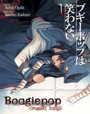 Boogiepop Doesn't Laugh