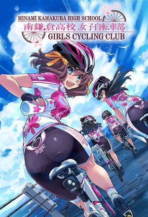 Minami Kamakura High School Girls Cycling Club