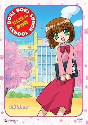 Doki Doki School Hours OVA