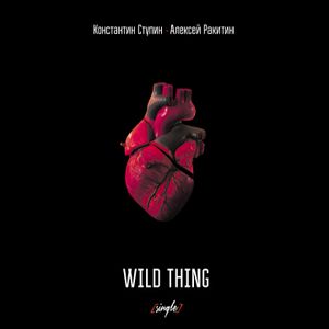 Wild Thing (Single)