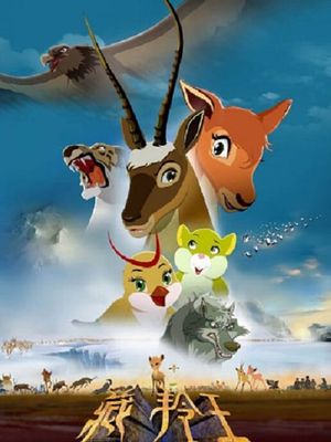 Le Roi des Antilopes du Tibet
