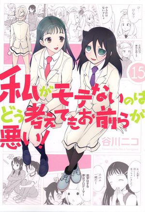 No Matter How I Look at It, It’s You Guys' Fault I’m Not Popular !, tome 15