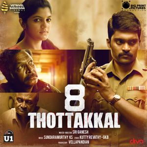 8 Thottakkal (Original Motion Picture Soundtrack) (OST)