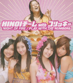 NIGHT OF FIRE / PLAY WITH THE NUMBERS (Single)