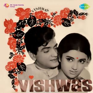 Vishwas (OST)