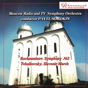 Symphony №2 / Slavonic March