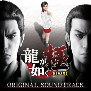 Yakuza Kiwami Original Soundtrack (OST)