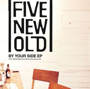 By Your Side (EP)