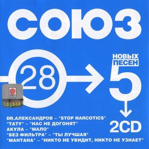 Союз 28