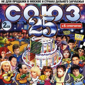 Союз 25