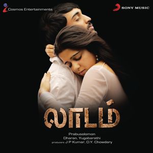 Laadam (Original Motion Picture Soundtrack) (OST)