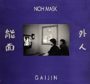 Gaijin (EP)
