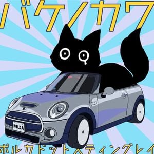 バケノカワ (Single)