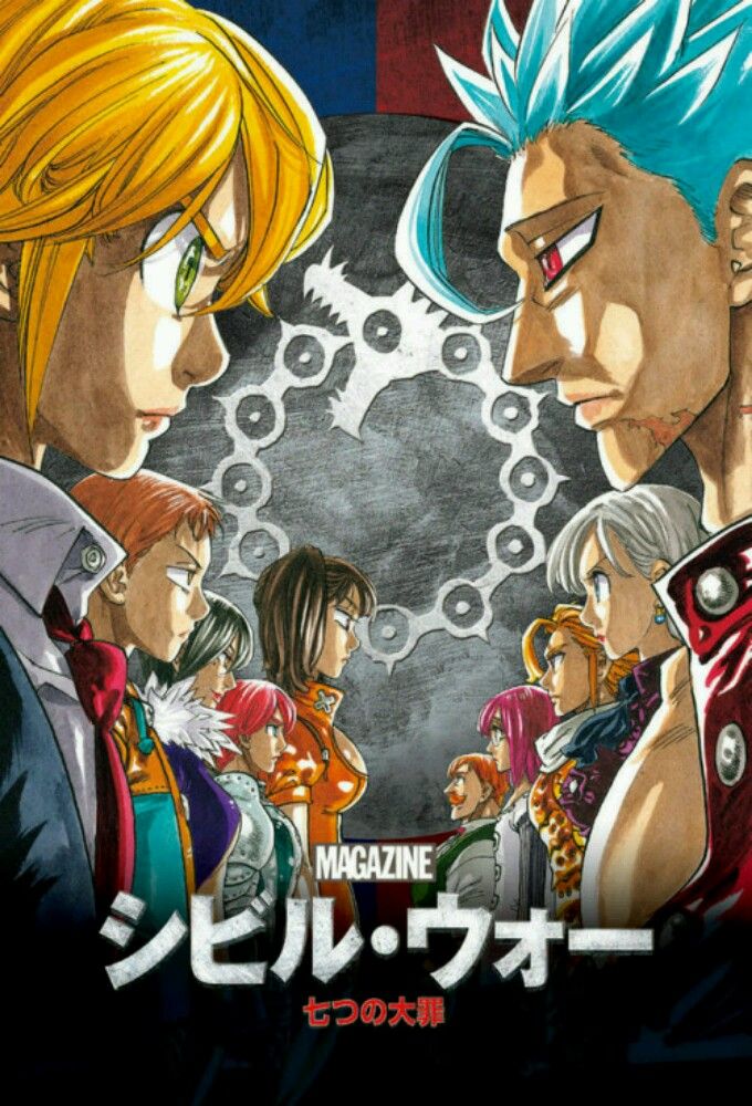 Affiches, posters et images de Seven Deadly Sins (2014) SensCritique