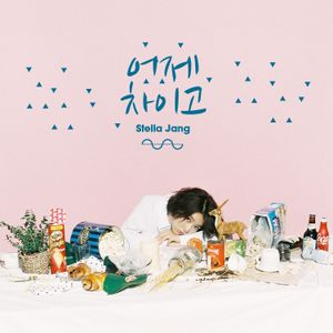 Dumped Yesterday (Single)