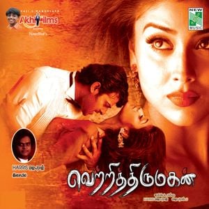 Vetri Thirumagan (Original Motion Picture Soundtrack) (OST)