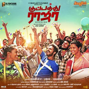 Kuppathu Raja (Original Motion Picture Soundtrack) (OST)