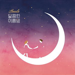 달콤한 여름밤 (Single)