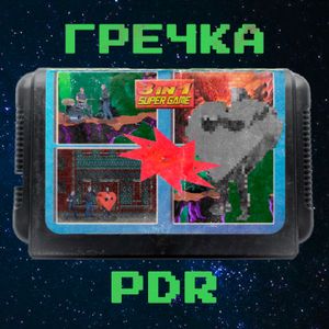 PDR (Single)