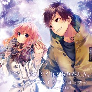 ERANDEKURETE ARIGATOU LOVE HATE MAJORITY (Single)