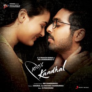 Yeanadi Yeanadi (From "100% Kaadhal")