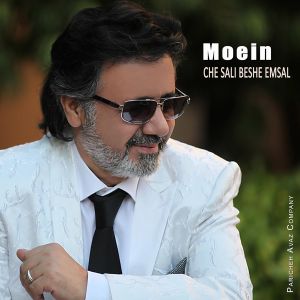 Che Sali Beshe Emsal (Single)