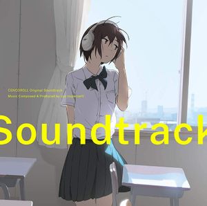 センコロール オリジナルサウンドトラック (OST)